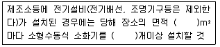 위험물기능장 2018년 1회 39번 문제 그림