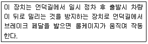 자동차정비기능장 2009년 1회 44번 문제 그림