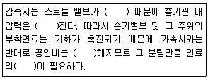 자동차정비기능장 2009년 2회 3번 문제 그림