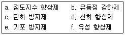 자동차정비기능장 2011년 1회 16번 문제 그림