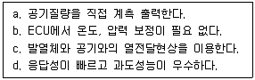자동차정비기능장 2012년 1회 11번 문제 그림