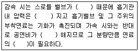 자동차정비기능장 2014년 2회 14번 문제 그림