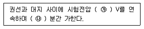 전기기능장 2014년 1회 43번 문제 그림