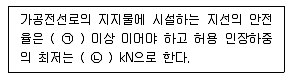 전기기능장 2014년 2회 25번 문제 그림