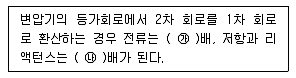 전기기능장 2015년 1회 34번 문제 그림