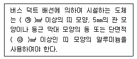 전기기능장 2017년 1회 22번 문제 그림
