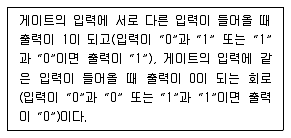 전기기능장 2017년 1회 40번 문제 그림