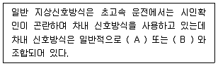 철도차량정비기능장 2016년 1회 7번 문제 그림