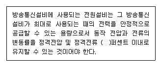 통신설비기능장 2014년 2회 53번 문제 그림