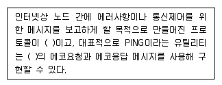 통신설비기능장 2015년 1회 27번 문제 그림