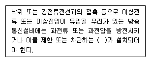 통신설비기능장 2016년 1회 52번 문제 그림