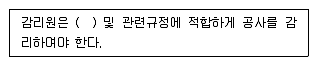 통신설비기능장 2016년 2회 52번 문제 그림