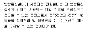 통신설비기능장 2019년 2회 49번 문제 그림