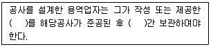 통신설비기능장 2019년 2회 50번 문제 그림