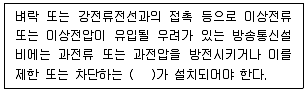 통신설비기능장 2020년 2회 51번 문제 그림