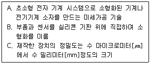 통신설비기능장 2021년 1회 19번 문제 그림