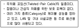 통신설비기능장 2021년 2회 32번 문제 그림