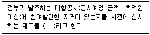 통신설비기능장 2021년 2회 51번 문제 그림