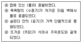 건설기계설비기사 2018년 1회 31번 문제 그림