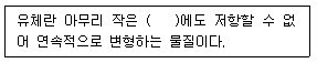 건설기계설비기사 2018년 1회 43번 문제 그림