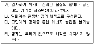 건설기계설비기사 2020년 1회 34번 문제 그림