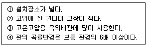건설기계설비기사 2021년 3회 91번 문제 그림