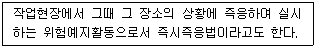 건설안전기사 2016년 1회 17번 문제 그림