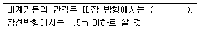 건설안전기사 2017년 1회 116번 문제 그림