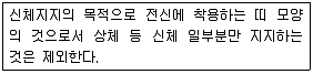 건설안전기사 2017년 2회 105번 문제 그림