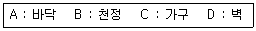 건설안전기사 2018년 1회 57번 문제 그림