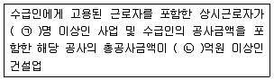 건설안전기사 2018년 3회 9번 문제 그림