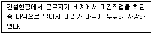 건설안전기사 2019년 1회 16번 문제 그림