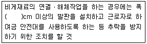 건설안전기사 2019년 2회 111번 문제 그림