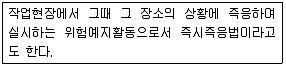건설안전기사 2019년 2회 14번 문제 그림