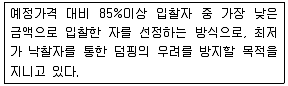 건설안전기사 2019년 2회 76번 문제 그림