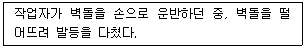 건설안전기사 2019년 3회 3번 문제 그림