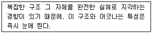 건설안전기사 2019년 3회 42번 문제 그림