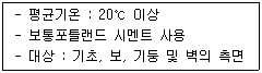 건설안전기사 2019년 3회 65번 문제 그림