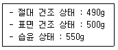 건설안전기사 2020년 1회 86번 문제 그림