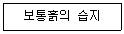 건설안전기사 2020년 2회 109번 문제 그림