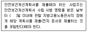 건설안전기사 2020년 2회 18번 문제 그림