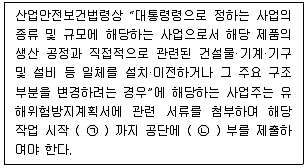 건설안전기사 2020년 2회 44번 문제 그림