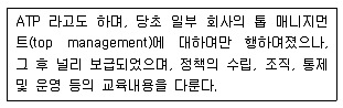건설안전기사 2021년 1회 38번 문제 그림