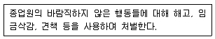 건설안전기사 2021년 1회 39번 문제 그림