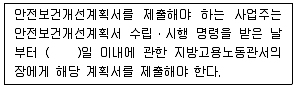 건설안전기사 2021년 2회 12번 문제 그림