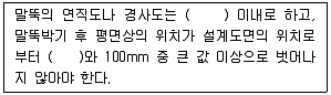 건설안전기사 2021년 3회 62번 문제 그림
