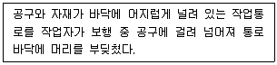 건설안전기사 2022년 1회 10번 문제 그림