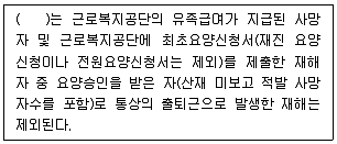 건설안전기사 2022년 1회 4번 문제 그림