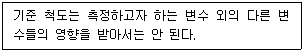 건설안전기사 2022년 1회 54번 문제 그림