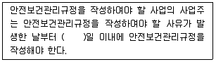 건설안전기사 2022년 2회 1번 문제 그림